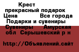 Крест Steel Rage-прекрасный подарок! › Цена ­ 1 990 - Все города Подарки и сувениры » Сувениры   . Амурская обл.,Серышевский р-н